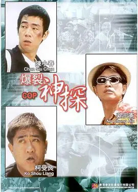 《爆裂神探》:以暴制暴的警匪对决,火爆动作燃爆银幕