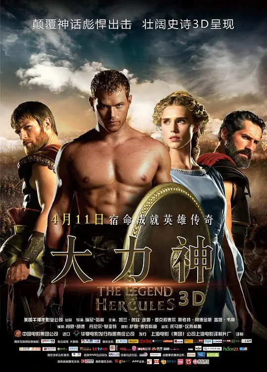 《大力神(普通话版)》：古希腊神话史诗，英雄的荣耀与爱情的赞歌