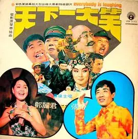 《看见你就笑》：一场治愈人心的喜剧之旅，笑料与感动的完美融合