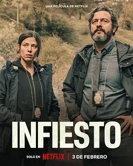 《因菲耶斯托 Infiesto》：迷雾重重的西班牙犯罪悬疑