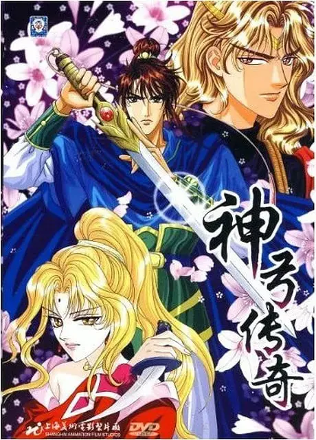 《神弓传奇》：一段荡气回肠的英雄史诗与<a href='/category/6/detail-2' target='_blank'>浪漫</a>爱情
