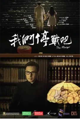 《我们停战吧》：一部关于救赎与遗憾的战争爱情史诗