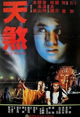 《天煞》影评：末世浩劫下的反英雄史诗，燃爆肾上腺素的科幻动作巨制！