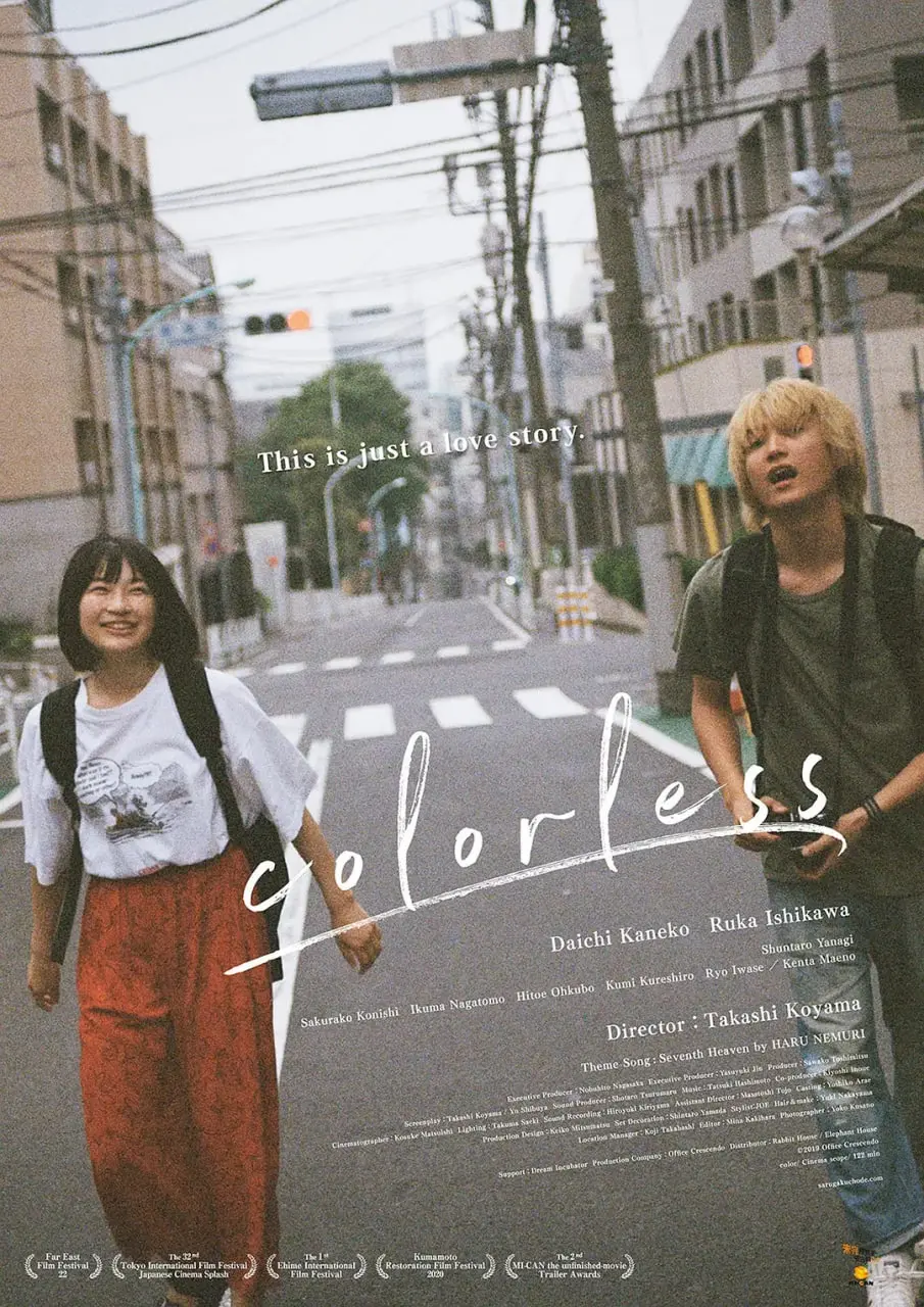 《在猿乐町见面吧》：都市男女的爱情迷局，一场轻松又带点苦涩的恋爱喜剧