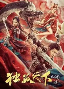 《独孤天下之预言》：揭秘王朝兴衰的宿命轮回，看姐妹情深如何被命运捉弄！