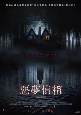 《恶梦侦相》影评：悬疑惊悚背后的心理迷宫，你敢直面自己的恐惧吗？