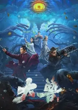 《大兽》：末世废土下的畸形爱恋，人与兽的禁忌之歌，是救赎还是毁灭？