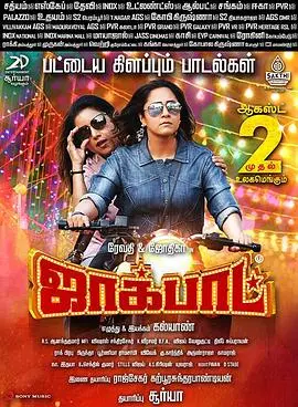 《聚宝盆》：沈万三的财富传奇，从草根到巨富的商业史诗与人生抉择