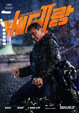 《老手2》燃爆回归！深度解析黄政民再战罪恶，动作升级，能否超越经典？