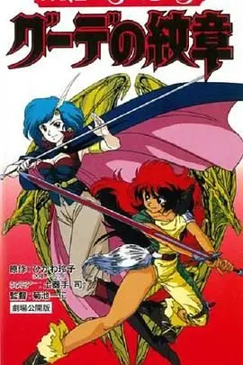 《女战士艾菲拉和吉利欧拉》：姐妹情深，意大利移民二代的自我救赎之路