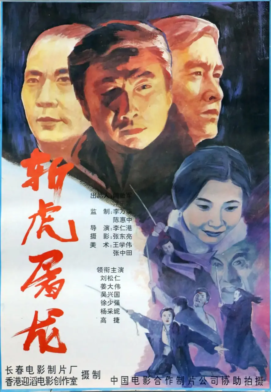 《94独臂刀之情》：英雄迟暮，情义难断，一部致敬经典的武侠情怀之作