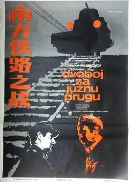 《南方铁路之战》：蒸汽朋克下的史诗对决，一场关乎未来的铁轨生死搏斗