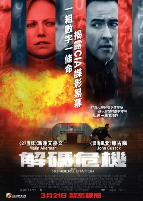 《绝命密码站》：硬汉缉毒警的生死绝境，揭秘深不可测的财富传奇