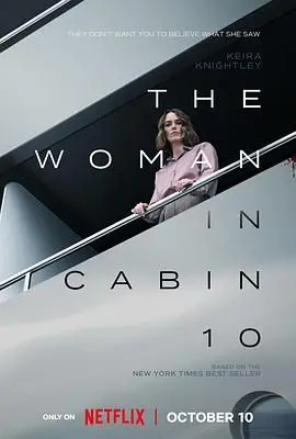 《10号舱里的女人》：斧头研磨机下的生存战！这“单身汉”的结局太惨烈！