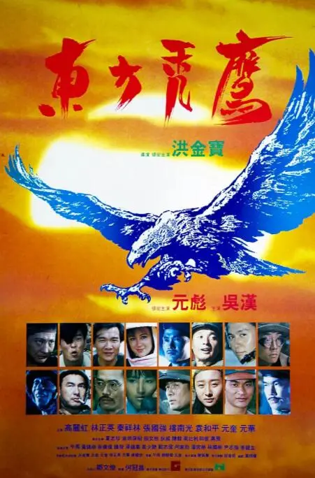 《东方秃鹰》：越战魔幻史诗，看完怀疑人生，这生态危机背后藏着什么秘密？