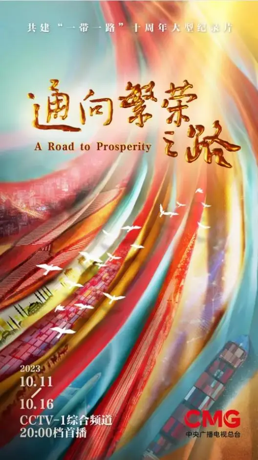 《通向繁荣之路》：这剧情让人怀疑人生，我看了个寂寞？