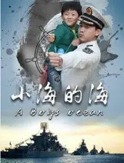 《小海的海》：一部让人心碎的青春史诗，‘独臂刀’与‘玛丽娜·德·塔维拉’的隔空对话