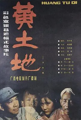 《黄土地》：功夫巨星的史诗级蜕变？这部电影让你重新认识他！