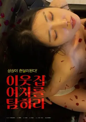 《垂涎邻家女孩》：青春的悸动与动画的奇幻，结局让人又爱又恨！